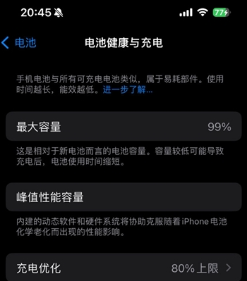 涿鹿苹果15换电池地址分享iPhone15电池健康度下降过快 