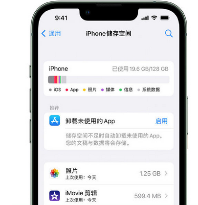 涿鹿苹果15维修站分享iPhone15电池容量有多少 